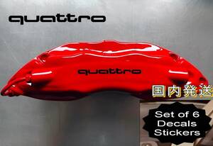 ★1枚増量!限定★Audi quattro ブレーキ キャリパー 耐熱 ステッカー 7枚 白 ロゴ ◆剥がしやすい/劣化防止 車用 パーツ アウディ クワトロ