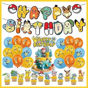 超豪華 ポケモン 風船 バルーン 誕生日 飾り付け 子供会 46