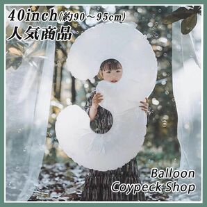 ホワイト バルーン 風船 数字 誕生日 パーティー 飾り付け 1枚