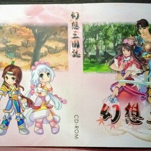 幻想三國志 CD4枚組＋神州 修羅境 CDセット／WinCD版・中国語の画像1