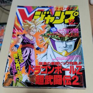 FJ様専用　付録無)Vジャンプ 1993年12月号付録無)Vジャンプ 1993年11月号　付録無)Vジャンプ 1993年10月号