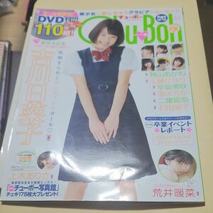 DVD付)Chu-Boh チューボー vol.61