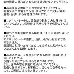 カーステッカー 配達中です 車用マグネットシート シール UVラミネート加工（耐候性・耐水）14cm×14cmの画像5