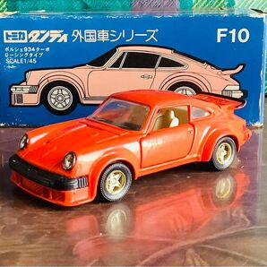 ミニカー トミカ　トミカダンディ　ポルシェ934ターボレーシングタイプ　PORSCHE 当時物