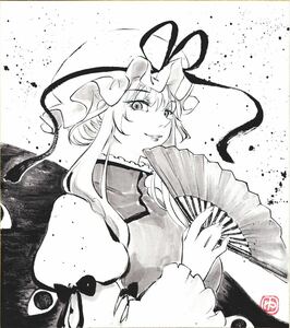 Art hand Auction Yakumo Yukari Touhou Project Doujinshi Shikishi Ilustración dibujada a mano Pintura en tinta Sumi-e Fan art, Historietas, Productos de anime, Ilustración dibujada a mano