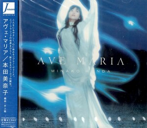 【新品CD】AVE MARIA / 本田美奈子