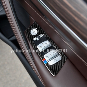 送料無料　BMW 5シリーズ G30/G38 カーボン製 ドアウインドスイッチカバー4点セット Bタイプ