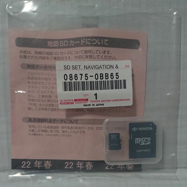 トヨタ地図SD 08675-0BB65 更新 22年春版 アルファード30後期 ヴェルファイア SDカード