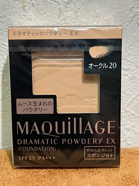 マキアージュ ドラマティックパウダリーEX オークル20 レフィル 資生堂 ファンデーション 標準色