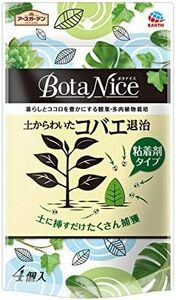 粘着タイプ 土からわいたコバエ退治 4個入 BotaNice 2 アースガーデ