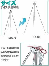 高さ調節 安定性高い 焚火缶 コンパクト トライポッド 軽量 焚き火 焚き火台 キャンプ アウトドア用 3段2 収納バッグ付き_画像3