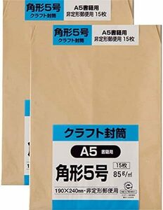 角形5号 85g クラフト 15枚入 封筒 2セット K5K85S-2 角5