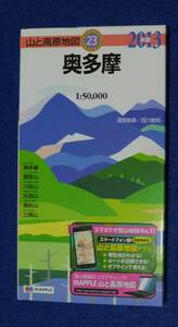 ●●　2013 山と高原地図　23　奥多摩　A013