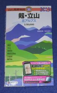 ●●　2013 山と高原地図　36　剱岳・立山　A013