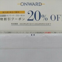 オンワードクローゼット20%offクーボン1回分_画像1