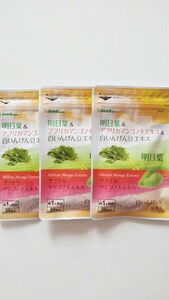  new goods approximately 1 months minute ×3 sack ( approximately 3 months minute ) Akira day leaf & Africa man gonoki extract & white common bean extract si-do Coms supplement together transactions ( including in a package ) un- possible 