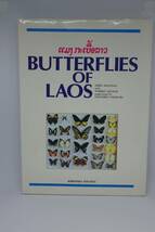 ラオスの蝶　BUTTERFLIES OF LAOS 大型本 1989/1/1 本野 晃 (著), 根岸 範子 (著)_画像1