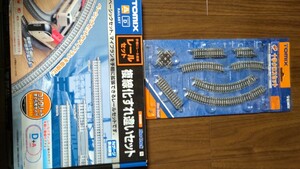  N gauge tomix rail set . line . worn different set other 