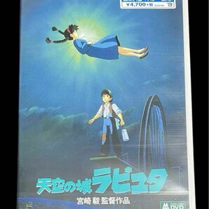 天空の城ラピュタ　 スタジオジブリ　 DVD 2枚組　 最新HDマスター使用　【新品、未開封】