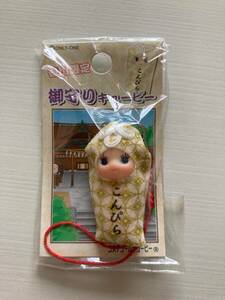  Kagawa limitation *. protection kewpie doll *. present ground kewpie doll * doll costume QP netsuke key holder . earth production collection Kagawa prefecture amulet ....