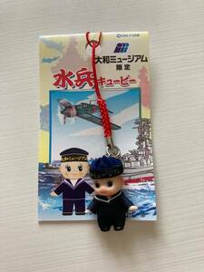  Yamato Mu jiam limitation * water . kewpie doll *. present ground kewpie doll * doll costume QP netsuke key holder . earth production collection 