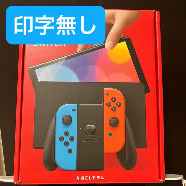【印なし】Nintendo Switch 有機ELモデル ネオンブルー ニンテンドースイッチ　任天堂　スイッチ　本体