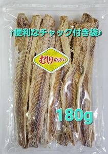 180g むしりかんかい 鱈 たらの珍味 