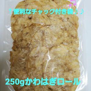 250g　かわはぎロール　