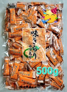 500g 味きらり中山食品工業 磯の木昆布の姉妹品