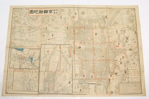 最新踏査 京都新地図(1：15000)/京都名所案内　大正四年★Wa.224