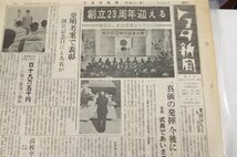 トヨタ新聞　第381号（週刊/昭和35年11月5日）　創立23周年迎える ”真価の発揮今後に”社長あいさつ★To.50_画像3