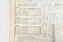 よい品よい考（昭和40年12月18日）創意くふう提案制度14年記念特集号　創意くふう14年の歩み★To.81_画像5