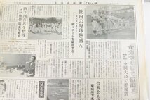 トヨタ新聞　第623号（週刊/昭和40年9月4日）多くなったCKD輸出 現地組立累計一万台こす 南アM・A社で★To.78_画像5