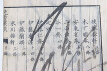 【和本】先哲叢談 全八巻 2冊　北總 原善公道著　文化十三年　江戸書林 慶元堂/擁萬堂★ko2.109_画像5