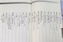 日本列島やりつくし紀行 色街を呑む！　勝谷誠彦(紀行家)　平成15年　祥伝社●Zo.36_画像2