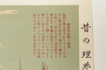 【絵はがき】昔の理学応用 [夜光を放つ書法]　明治40年～明治42年発行　滑稽新聞社発行■kk.421_画像4