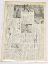 トヨタ新聞　第381号（週刊/昭和35年11月5日）　創立23周年迎える ”真価の発揮今後に”社長あいさつ★To.50_画像2