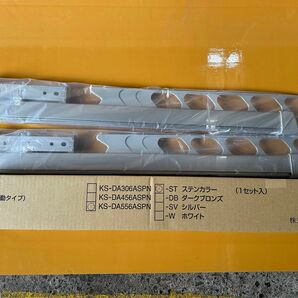★新品★ (株)ナスタ 物干金物 KS-DA556ASPN-ST ステンカラー 