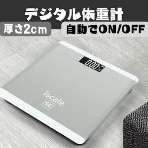 少しキズあり　体重計 デジタル 薄型 ヘルスメーター 温度計 強化ガラス シルバー