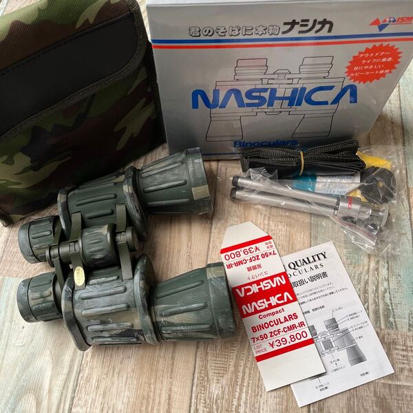 値下げしました 昼夜兼用双眼鏡 7×50 ZCF-CMR-IR カモフラージュ柄