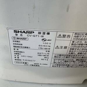 ■ 動作品 SHARP CV-G71-W 2017年製 衣類乾燥 除湿機 家電 シャープ プラズマクラスター の画像5