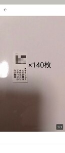 140枚 JTポイント QRコード コード まとめ売り 大量 QR JT CLUBJT キャンペーン 懸賞