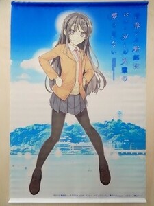 xpC7 「青春ブタ野郎はバニーガール先輩の夢を見ない」桜島麻衣(ver.3) B2タペストリー