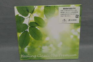 ★同梱発送不可★中古CD / SHM-CD / 未開封 8枚組 BOX / Healing Classic The Premium / ヒーリング・クラシック・ザ・プレミアム