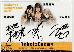 BBM2024女子プロレス　99枚限定トリプル直筆サインカード(99/99)　RebelxEnemy　ラム会長＆雪妃真矢＆尾﨑妹加 即決　ラストナンバー