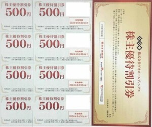 【送料無料】ゲオHD 株主優待 4000円 有効期限 2024年6月30日