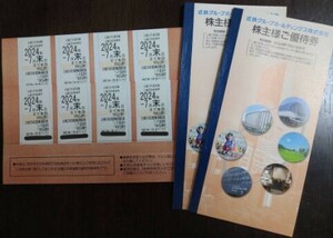 [ free shipping ] close iron holding s stockholder hospitality passenger ticket 8 sheets + complimentary ticket 2 pcs. 