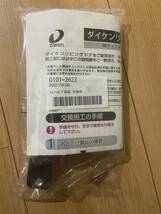 DAIKEN ダイケン 大建 ドア 010-2622 PQD11593AD 錠　newRⅢ ラッチ ハピア ショート ストローク 箱_画像1