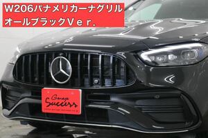 【ブラックver】ベンツ W206系 Cクラス 前期 パナメリカーナグリル フロントグリル AMGスタイル Mercedes-Benz Cclass カメラ&センサー対応