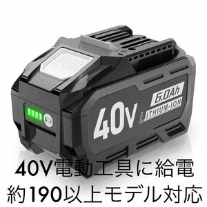 POWITEC 互換　マキタ 40V バッテリー　6.0Ah 40V電動工具対応 BL4025 BL4035 BL4040 BL4050 BL4060互換バッテリー 